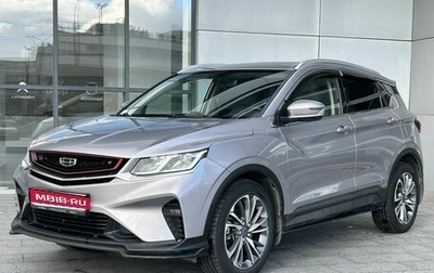 Geely Coolray I, 2020 год, 1 600 000 рублей, 1 фотография