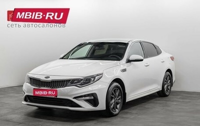 KIA Optima IV, 2019 год, 2 120 000 рублей, 1 фотография