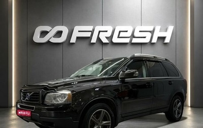 Volvo XC90 II рестайлинг, 2010 год, 1 150 000 рублей, 1 фотография