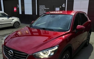 Mazda CX-5 II, 2015 год, 1 950 000 рублей, 1 фотография