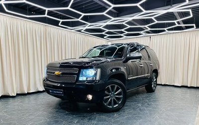 Chevrolet Tahoe III, 2012 год, 2 499 999 рублей, 1 фотография