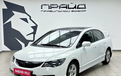 Honda Civic VIII, 2010 год, 849 000 рублей, 1 фотография