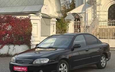 KIA Spectra II (LD), 2007 год, 200 000 рублей, 1 фотография