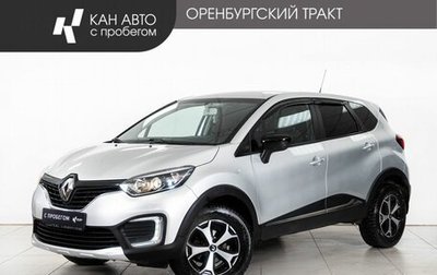 Renault Kaptur I рестайлинг, 2017 год, 1 323 000 рублей, 1 фотография