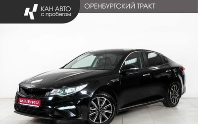KIA Optima IV, 2019 год, 1 955 000 рублей, 1 фотография