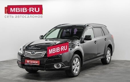 Subaru Outback IV рестайлинг, 2010 год, 1 420 000 рублей, 1 фотография