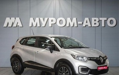 Renault Kaptur I рестайлинг, 2020 год, 1 685 000 рублей, 1 фотография