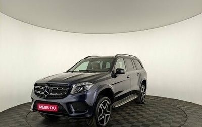 Mercedes-Benz GLS, 2017 год, 4 999 000 рублей, 1 фотография