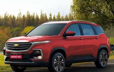 Chevrolet Captiva, 2022 год, 1 990 000 рублей, 1 фотография