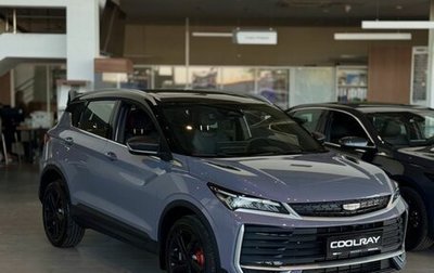Geely Coolray I, 2026 год, 2 964 990 рублей, 1 фотография