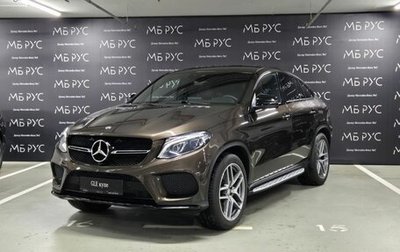 Mercedes-Benz GLE Coupe, 2016 год, 4 950 000 рублей, 1 фотография