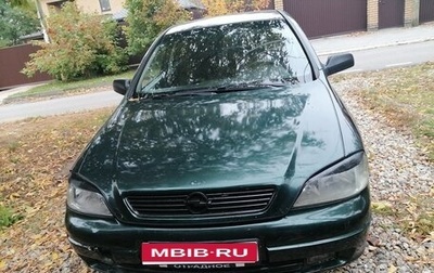 Opel Astra G, 2001 год, 250 000 рублей, 1 фотография