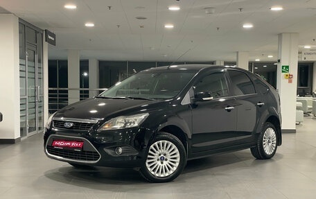 Ford Focus II рестайлинг, 2011 год, 680 000 рублей, 1 фотография