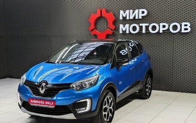 Renault Kaptur I рестайлинг, 2017 год, 1 255 000 рублей, 1 фотография