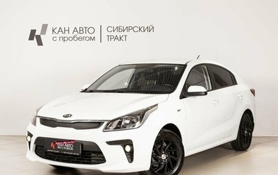 KIA Rio IV, 2019 год, 1 156 500 рублей, 1 фотография