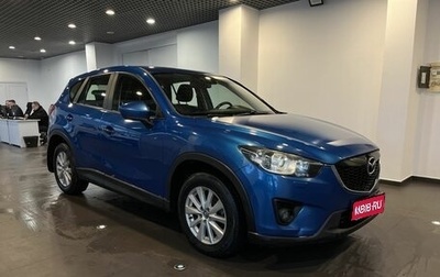 Mazda CX-5 II, 2012 год, 1 670 000 рублей, 1 фотография