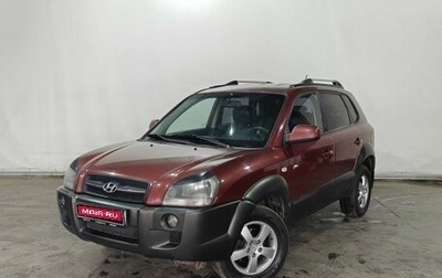 Hyundai Tucson III, 2006 год, 675 000 рублей, 1 фотография
