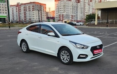 Hyundai Solaris II рестайлинг, 2017 год, 1 290 000 рублей, 1 фотография