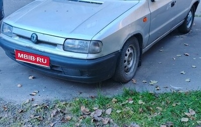 Skoda Felicia I рестайлинг, 1997 год, 85 000 рублей, 1 фотография