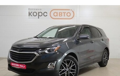 Chevrolet Equinox III, 2018 год, 1 757 000 рублей, 1 фотография
