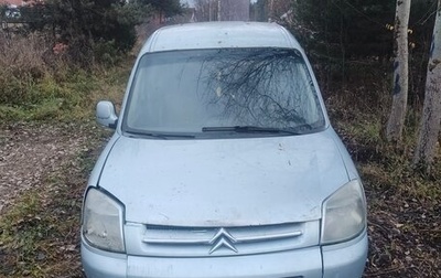 Citroen Berlingo II рестайлинг, 2006 год, 120 000 рублей, 1 фотография