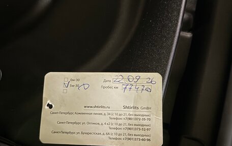 BMW 5 серия, 2020 год, 6 450 000 рублей, 19 фотография