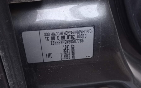Nissan Terrano III, 2018 год, 1 450 000 рублей, 6 фотография