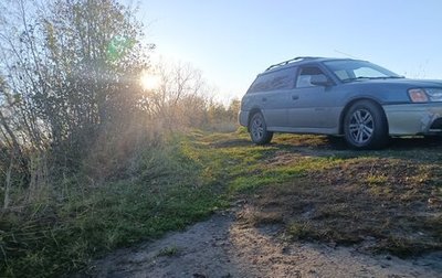 Subaru Legacy III, 1999 год, 320 000 рублей, 1 фотография