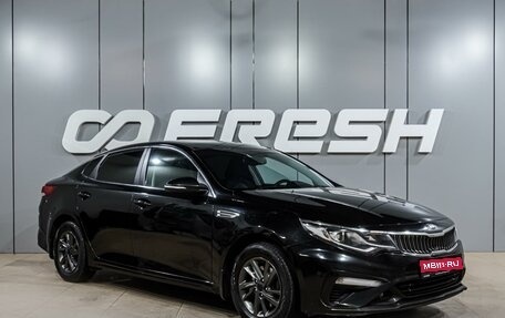 KIA Optima IV, 2019 год, 1 699 000 рублей, 1 фотография