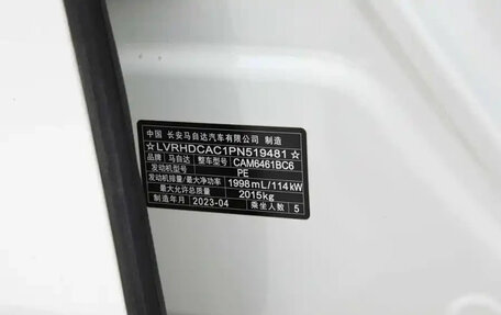 Mazda CX-5 II, 2022 год, 2 190 099 рублей, 14 фотография