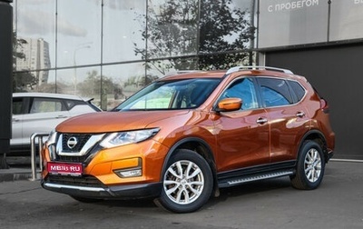 Nissan X-Trail, 2019 год, 2 200 000 рублей, 1 фотография