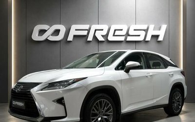 Lexus RX IV рестайлинг, 2015 год, 3 498 000 рублей, 1 фотография