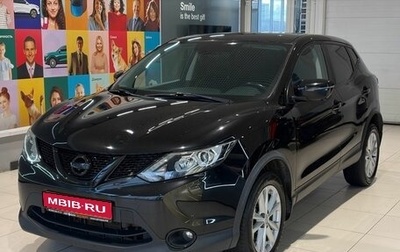 Nissan Qashqai, 2016 год, 1 499 000 рублей, 1 фотография