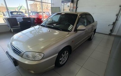 KIA Spectra II (LD), 2008 год, 220 000 рублей, 1 фотография