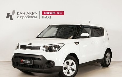 KIA Soul II рестайлинг, 2018 год, 1 260 000 рублей, 1 фотография
