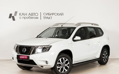 Nissan Terrano III, 2016 год, 1 236 900 рублей, 1 фотография