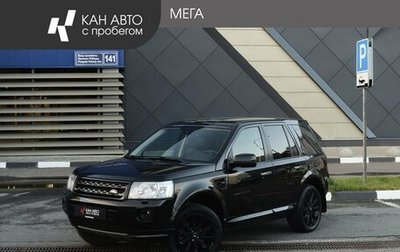 Land Rover Freelander II рестайлинг 2, 2011 год, 1 148 000 рублей, 1 фотография
