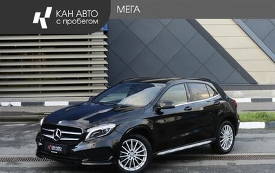 Mercedes-Benz GLA, 2015 год, 1 848 000 рублей, 1 фотография