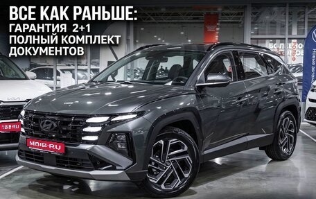 Hyundai Tucson, 2026 год, 4 250 000 рублей, 1 фотография