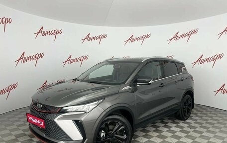 Geely Coolray I, 2024 год, 2 049 000 рублей, 1 фотография