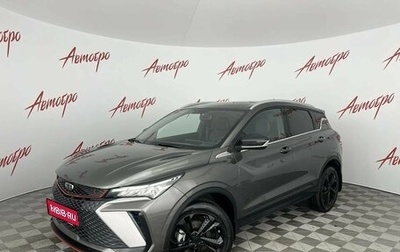 Geely Coolray I, 2024 год, 2 049 000 рублей, 1 фотография