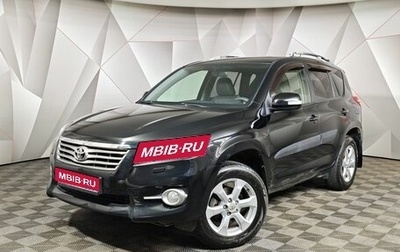 Toyota RAV4, 2011 год, 1 059 000 рублей, 1 фотография