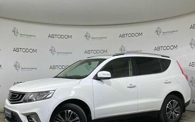 Geely Emgrand X7 I, 2019 год, 979 900 рублей, 1 фотография