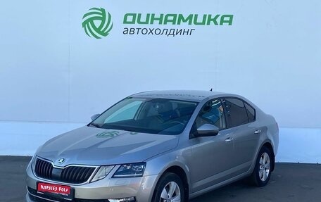 Skoda Octavia, 2017 год, 1 490 000 рублей, 1 фотография