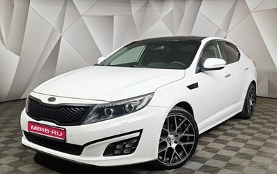 KIA Optima III, 2014 год, 1 355 000 рублей, 1 фотография