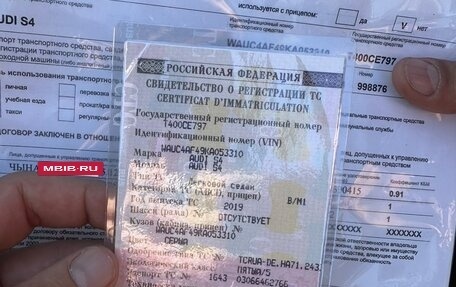 Audi S4, 2019 год, 4 100 000 рублей, 9 фотография