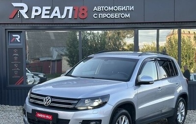 Volkswagen Tiguan I, 2015 год, 1 649 000 рублей, 1 фотография