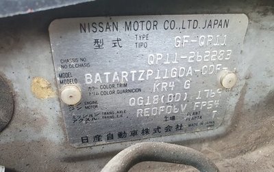 Nissan Primera II рестайлинг, 2000 год, 120 000 рублей, 1 фотография