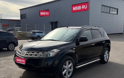 Nissan Murano, 2006 год, 700 000 рублей, 1 фотография