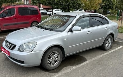 KIA Magentis II рестайлинг, 2008 год, 550 000 рублей, 1 фотография